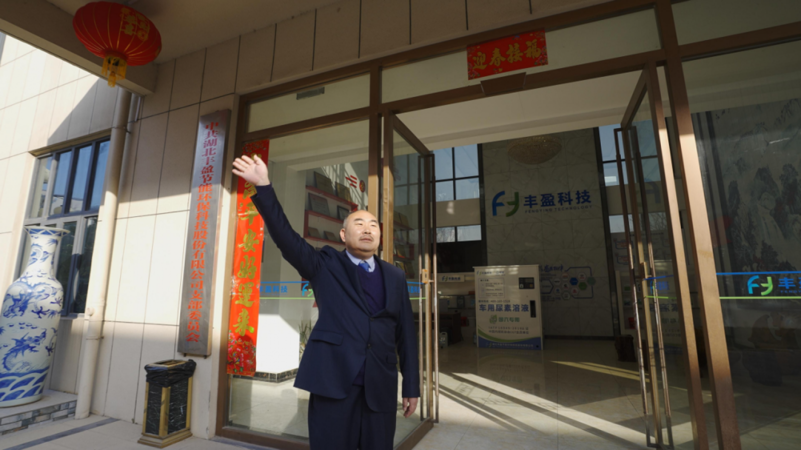 【豐盈科技】拓疆土，開新局！湖北豐盈銷售出征儀式圓滿完成！